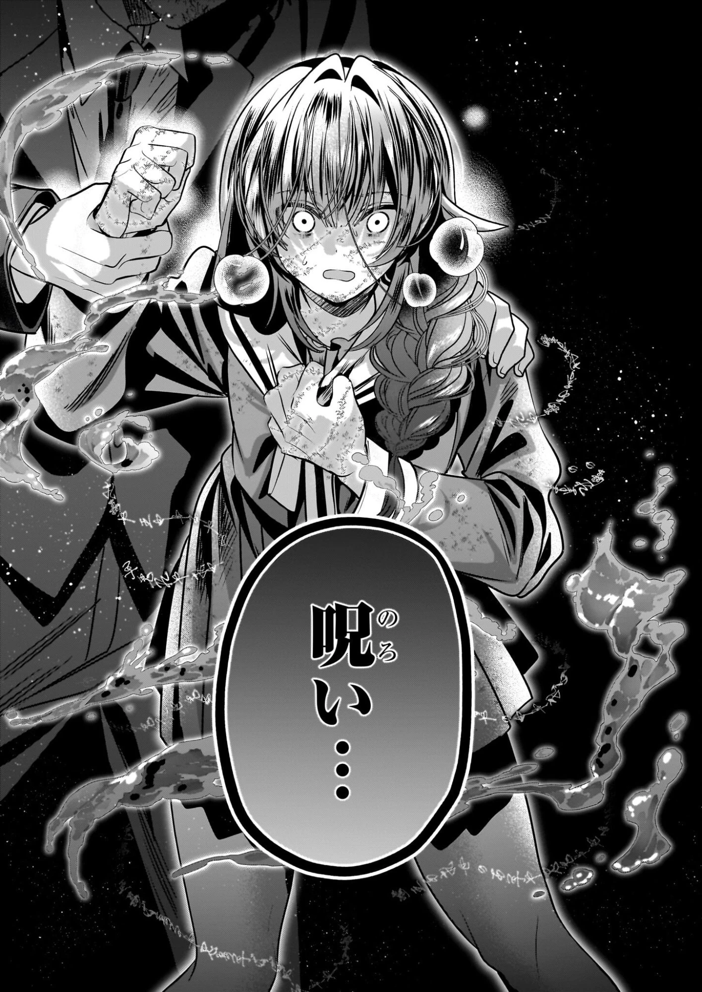 結界師の一輪華 第48話 - 15