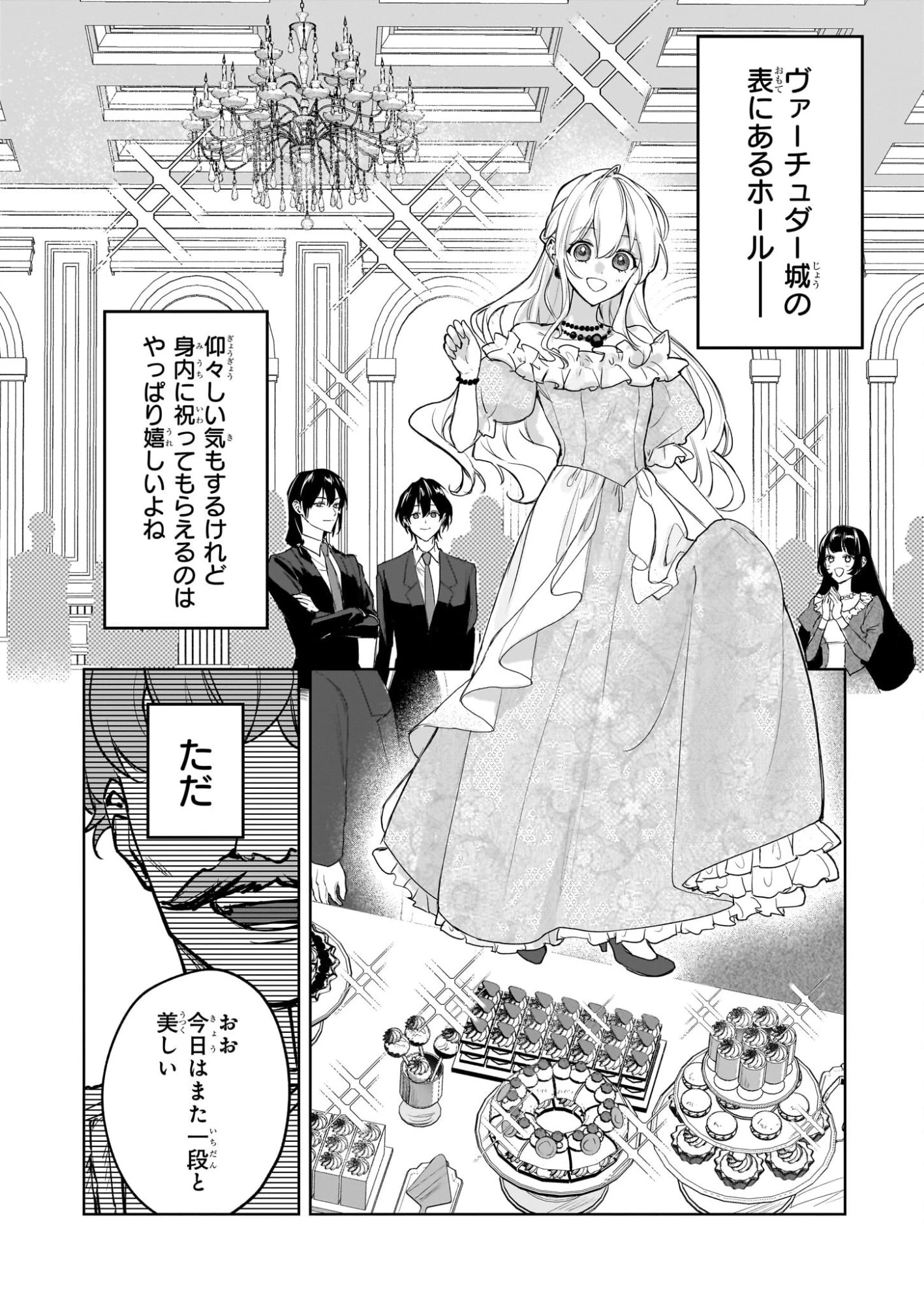 家を追い出されましたが、元気に暮らしています～チートな魔法と前世知識で快適便利なセカンドライフ！～（旧題　家を追い出されましたが、元気に暮らしています） 第18話 - 6