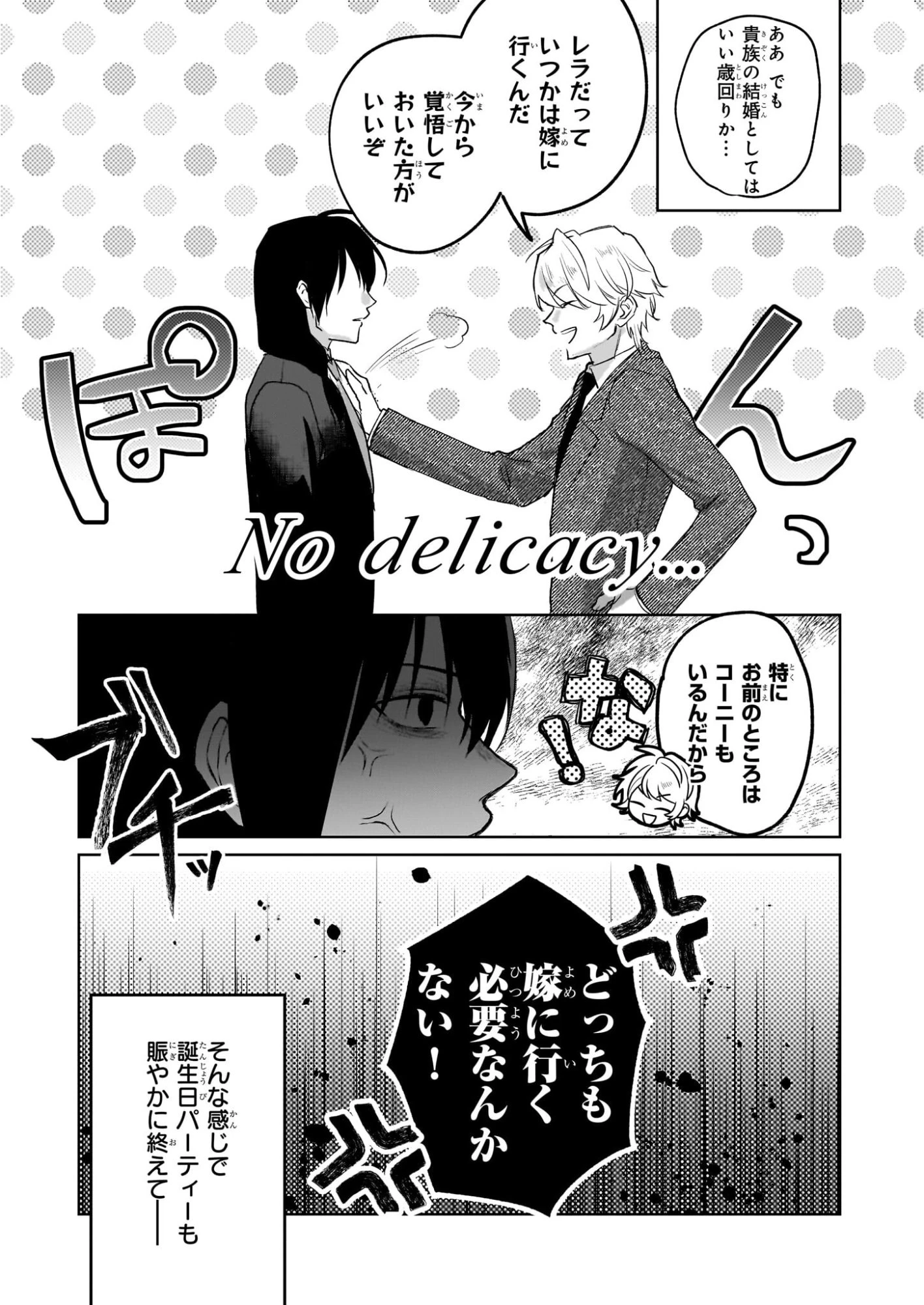 家を追い出されましたが、元気に暮らしています～チートな魔法と前世知識で快適便利なセカンドライフ！～（旧題　家を追い出されましたが、元気に暮らしています） 第18話 - 15