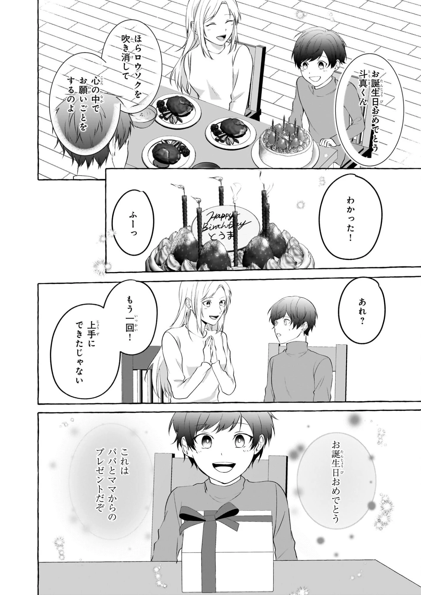 公務員で安泰のはずが、事故物件担当に異動します 第6話 - 12