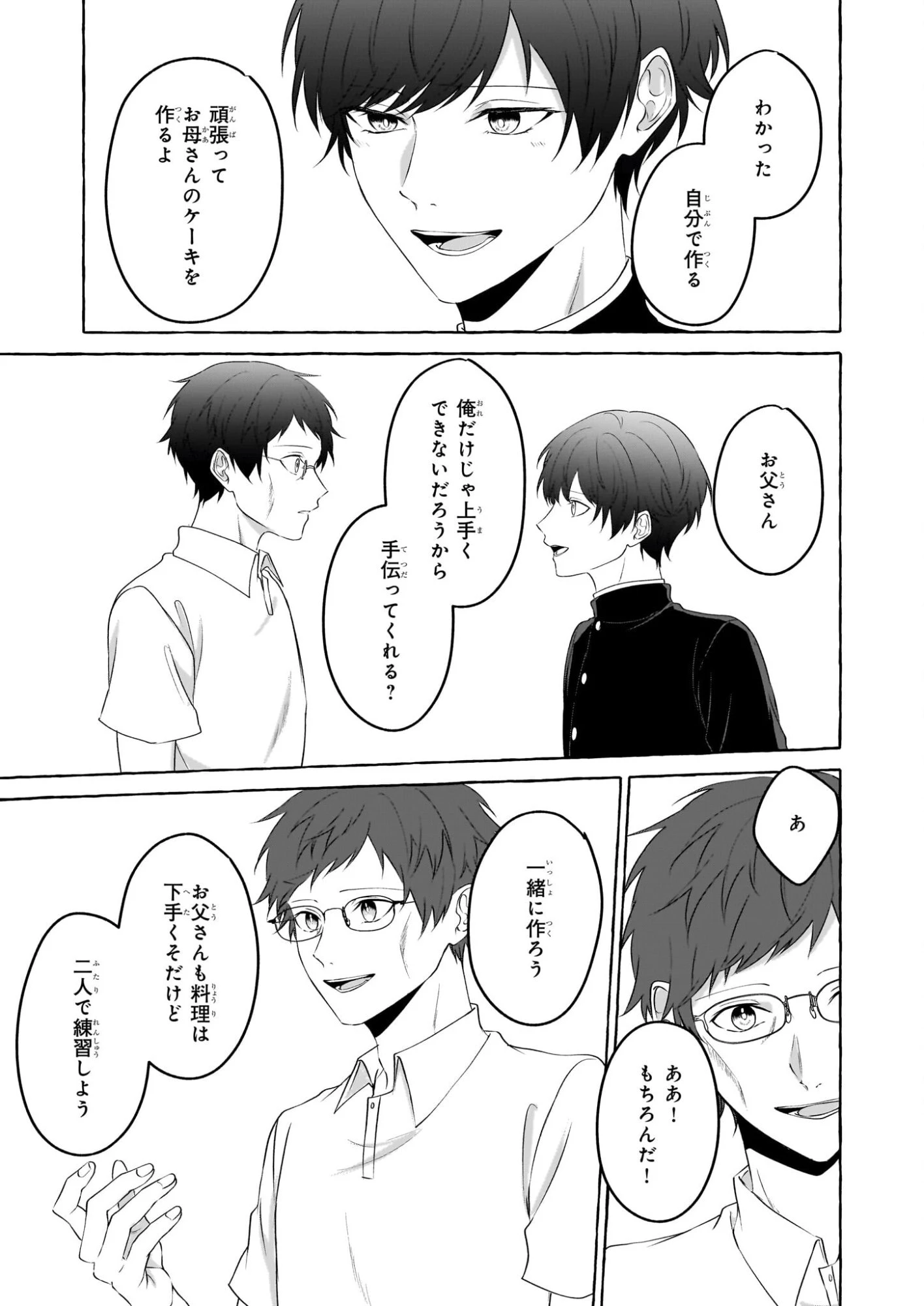 公務員で安泰のはずが、事故物件担当に異動します 第6話 - 23