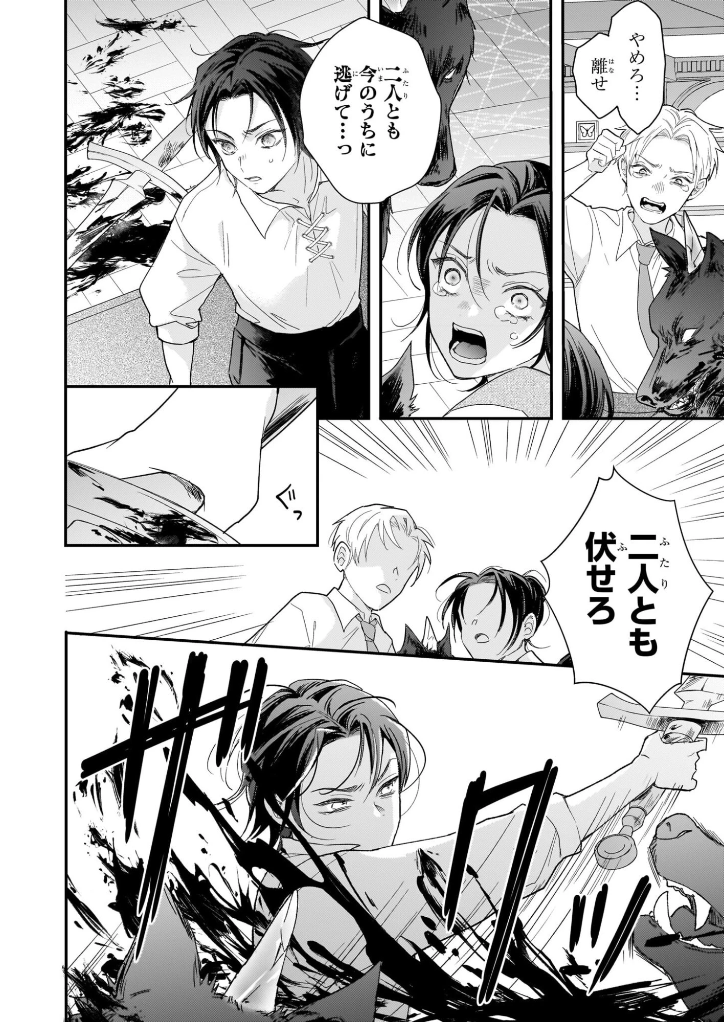 死に戻り皇女は前世の夫の初恋を成就させるため、身代わりの死を望む 第3話 - 6