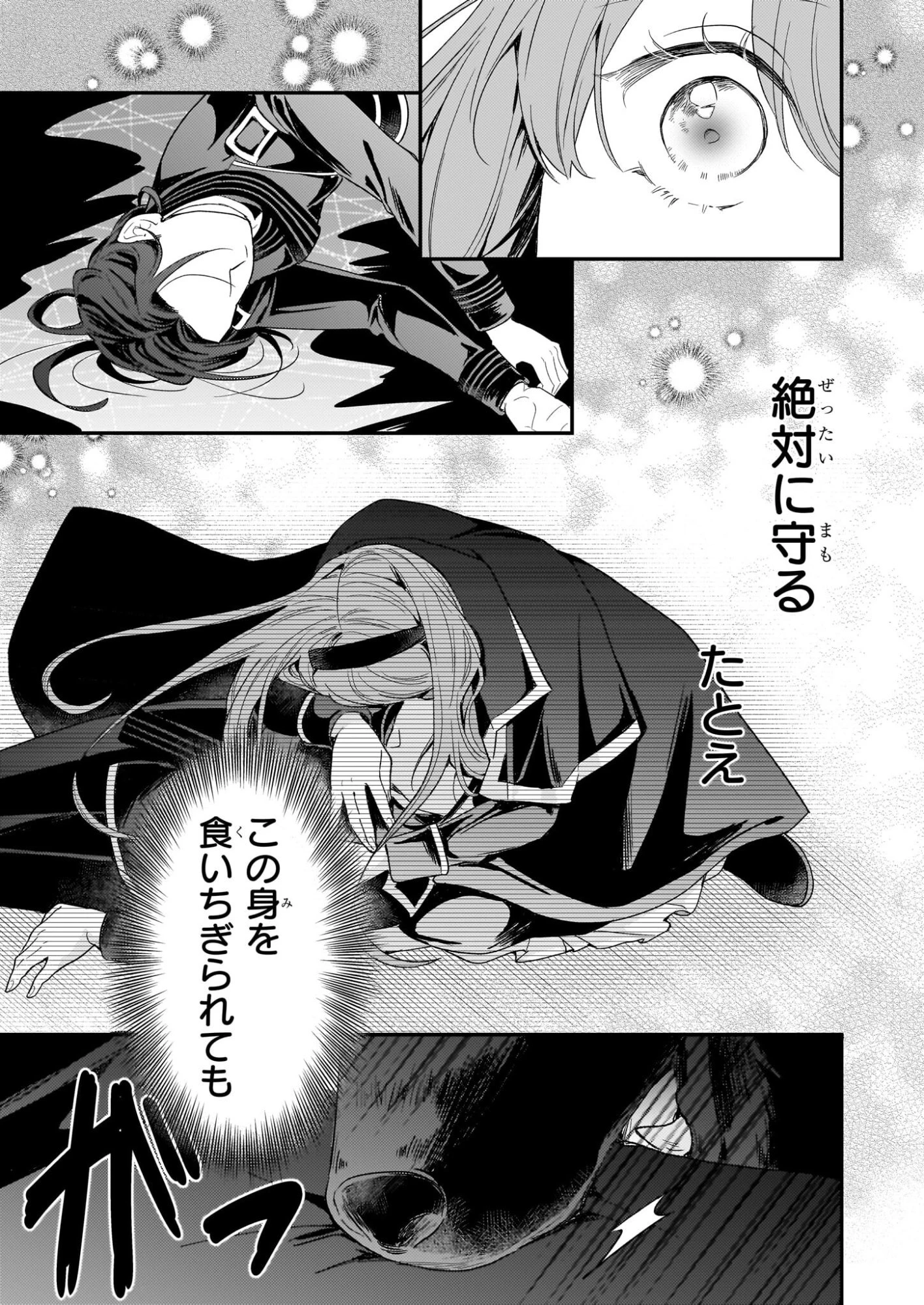 死に戻り皇女は前世の夫の初恋を成就させるため、身代わりの死を望む 第3話 - 19