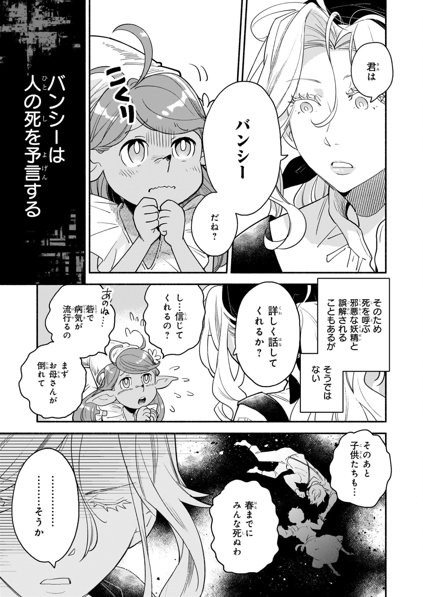 退役魔法騎士は辺境で宿屋を営業中 第2話 - 11