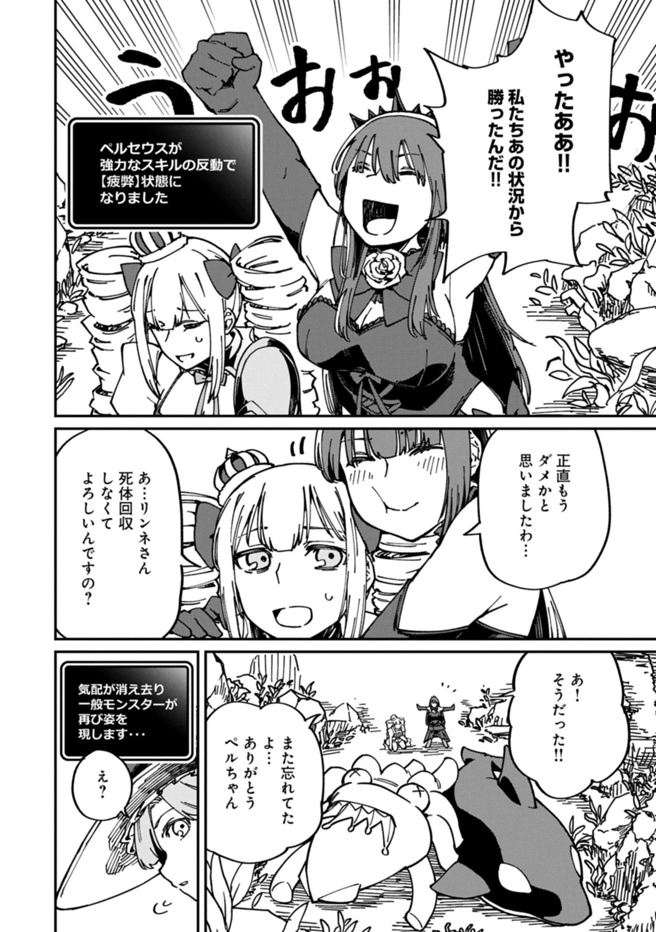 ガイド役の天使を殴り倒したら、死霊術師になりました ～激カワゴスロリ魔神様、サイコー!～ 第10話 - 2