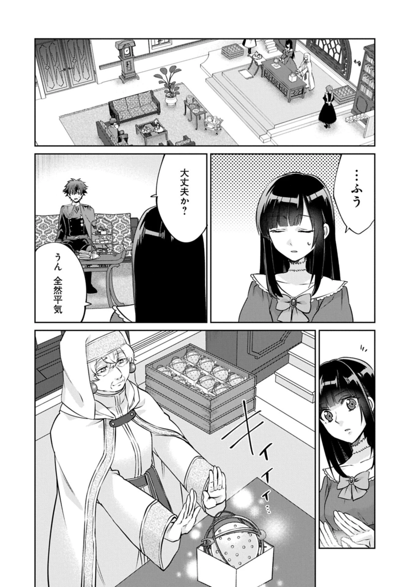 『聖女様のオマケ』と呼ばれたけど、わたしはオマケではないようです。～全属性の魔法が使える最強聖女でした～ 第10話 - 6