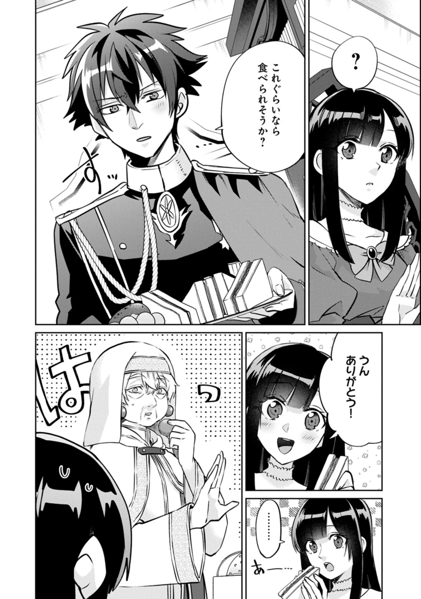 『聖女様のオマケ』と呼ばれたけど、わたしはオマケではないようです。～全属性の魔法が使える最強聖女でした～ 第10話 - 8