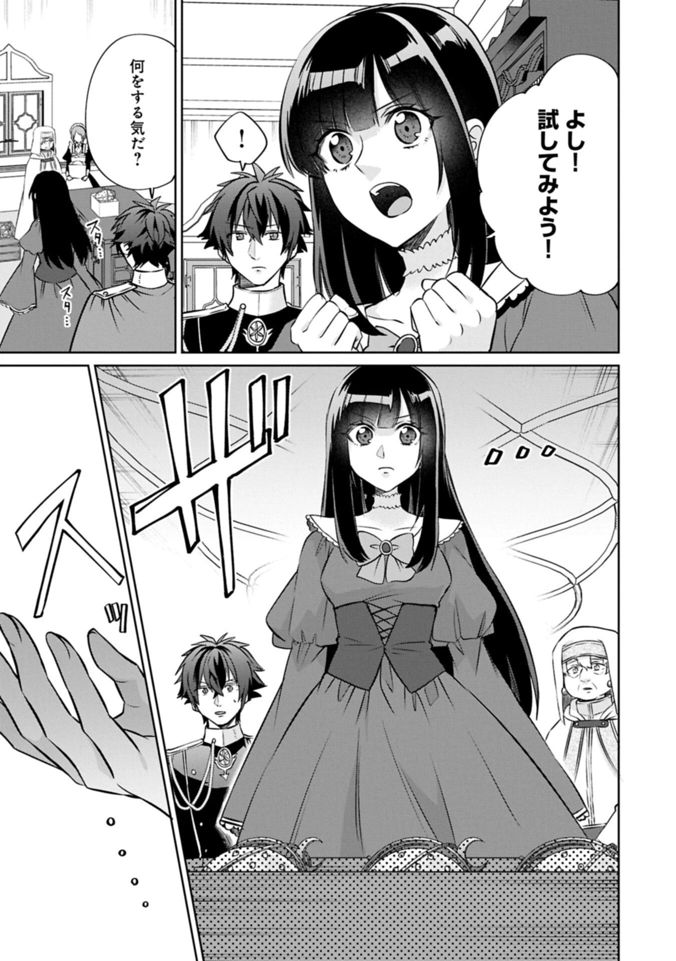 『聖女様のオマケ』と呼ばれたけど、わたしはオマケではないようです。～全属性の魔法が使える最強聖女でした～ 第10話 - 11