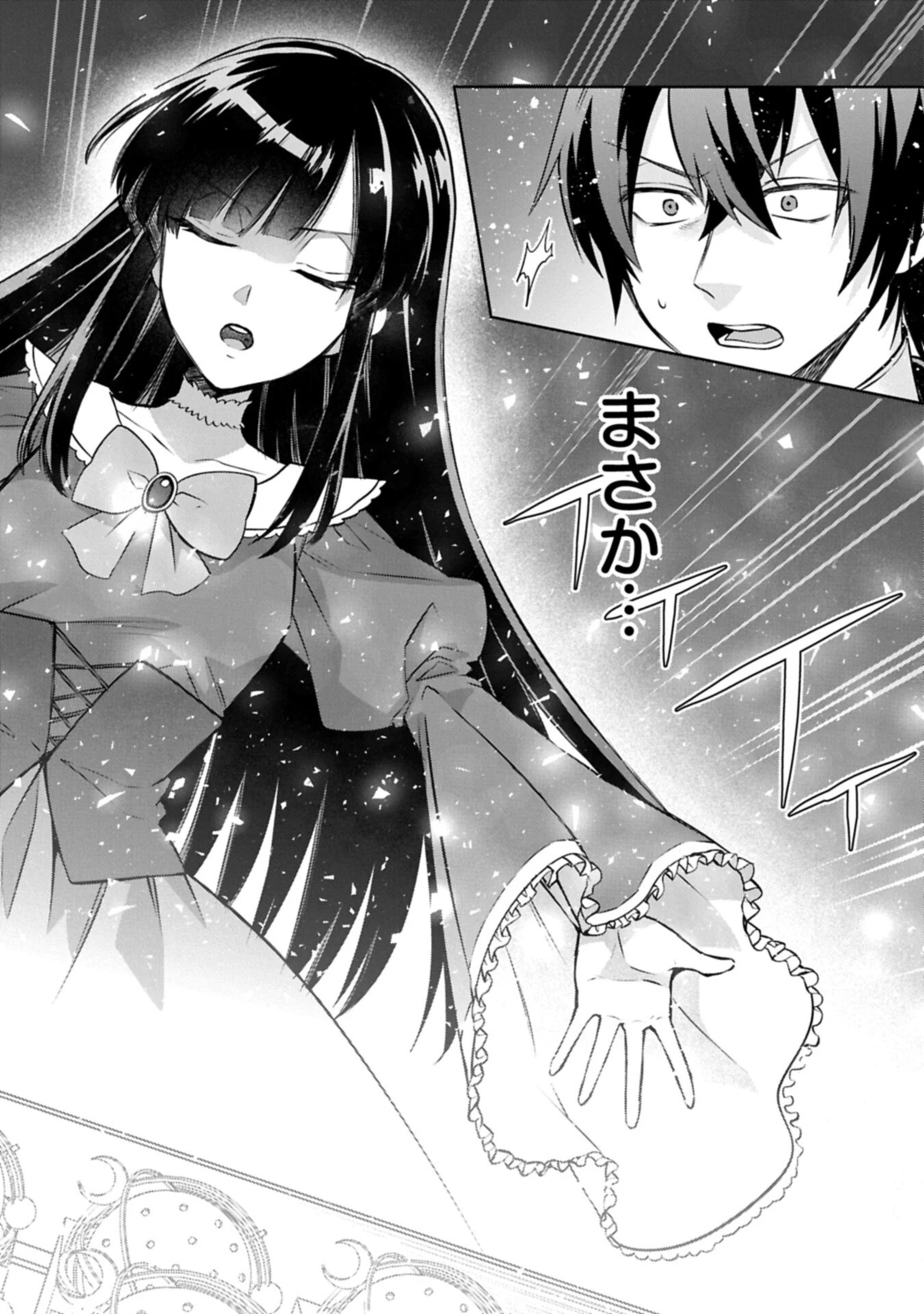 『聖女様のオマケ』と呼ばれたけど、わたしはオマケではないようです。～全属性の魔法が使える最強聖女でした～ 第10話 - 12