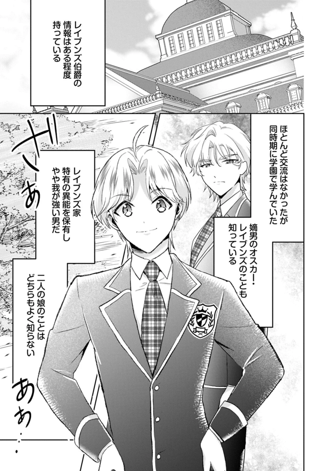 転生令嬢ヴィオレッタの農業革命 美食探究と領地改革に励んでいたら、氷の侯爵様に溺愛されていました? 第12話 - 7