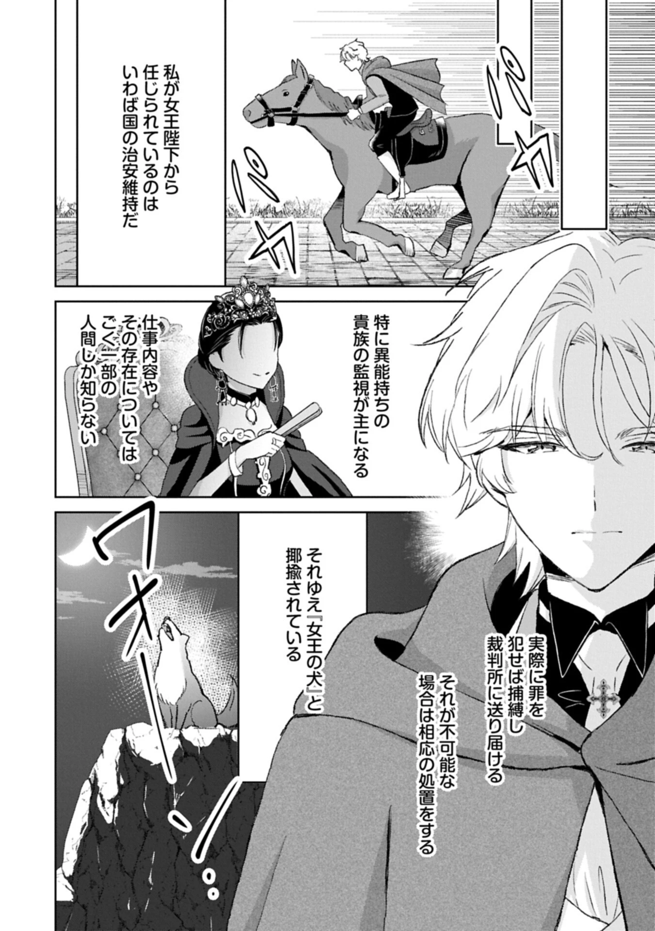 転生令嬢ヴィオレッタの農業革命 美食探究と領地改革に励んでいたら、氷の侯爵様に溺愛されていました? 第12話 - 12