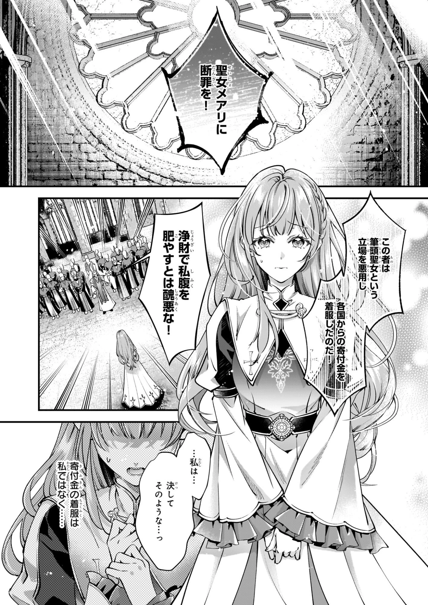 雇われ悪女なのに、冷酷王子さまを魅了魔法で篭絡してしまいました。不本意そうな割には、溺愛がすごい。 第1話 - 7