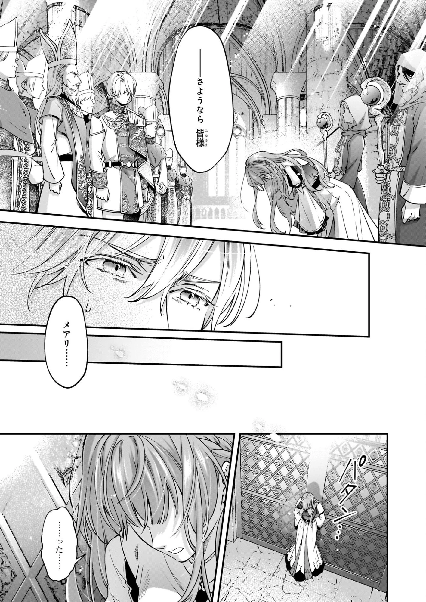 雇われ悪女なのに、冷酷王子さまを魅了魔法で篭絡してしまいました。不本意そうな割には、溺愛がすごい。 第1話 - 12