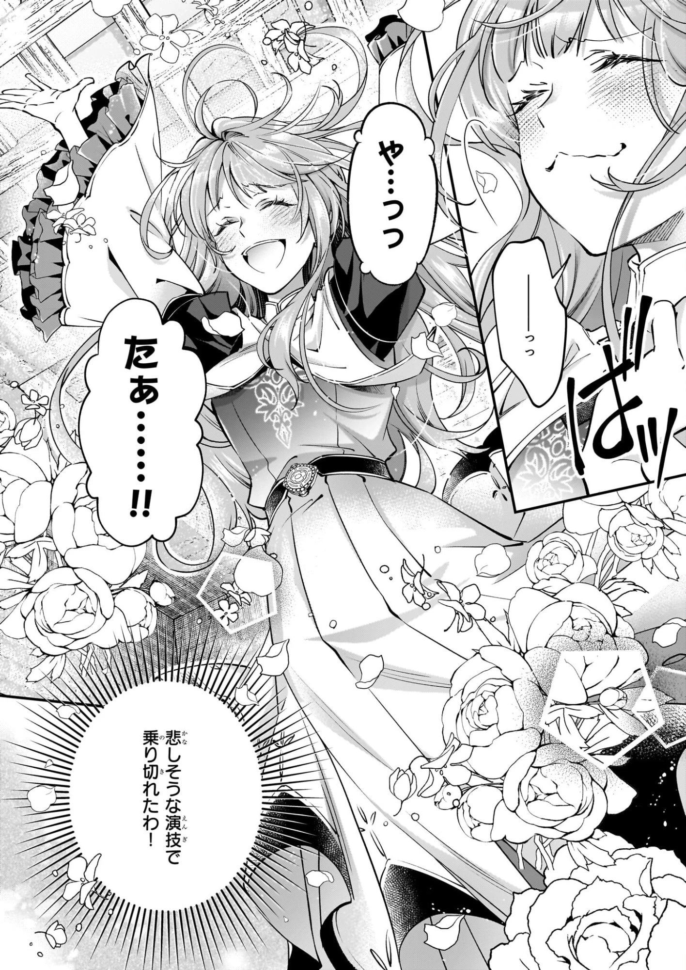 雇われ悪女なのに、冷酷王子さまを魅了魔法で篭絡してしまいました。不本意そうな割には、溺愛がすごい。 第1話 - 13