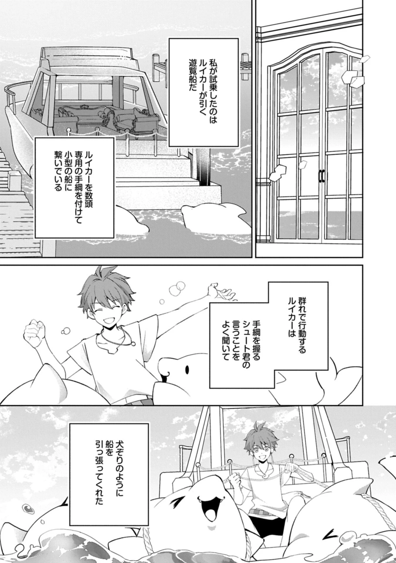 転生しました、サラナ・キンジェです。ごきげんよう。 ～優雅なスローライフで大忙し～ 第18話 - 7