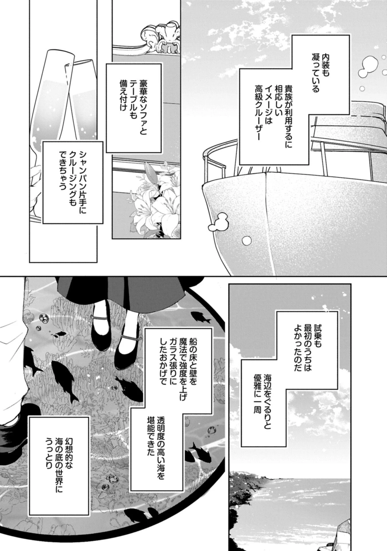 転生しました、サラナ・キンジェです。ごきげんよう。 ～優雅なスローライフで大忙し～ 第18話 - 8