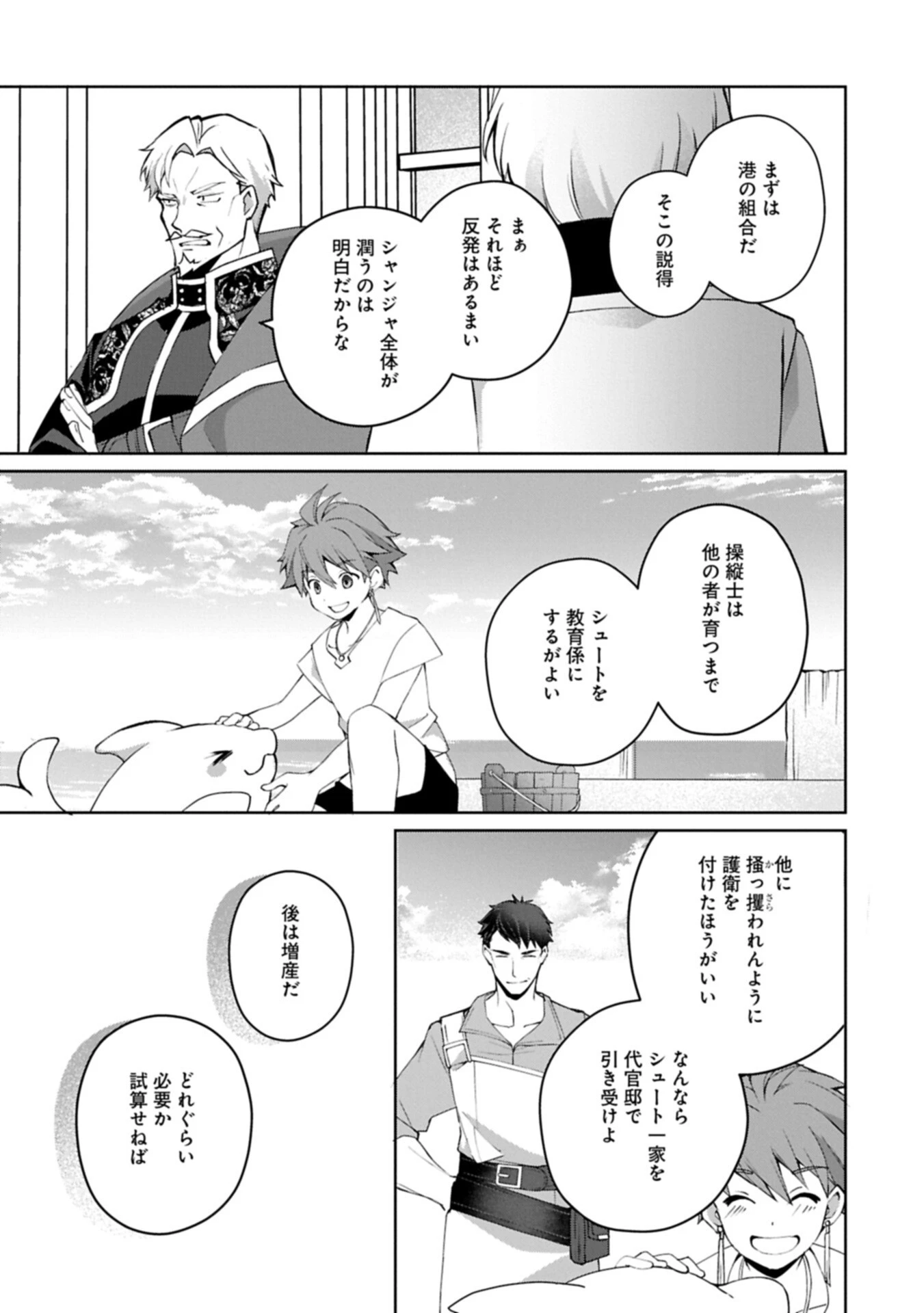 転生しました、サラナ・キンジェです。ごきげんよう。 ～優雅なスローライフで大忙し～ 第18話 - 15