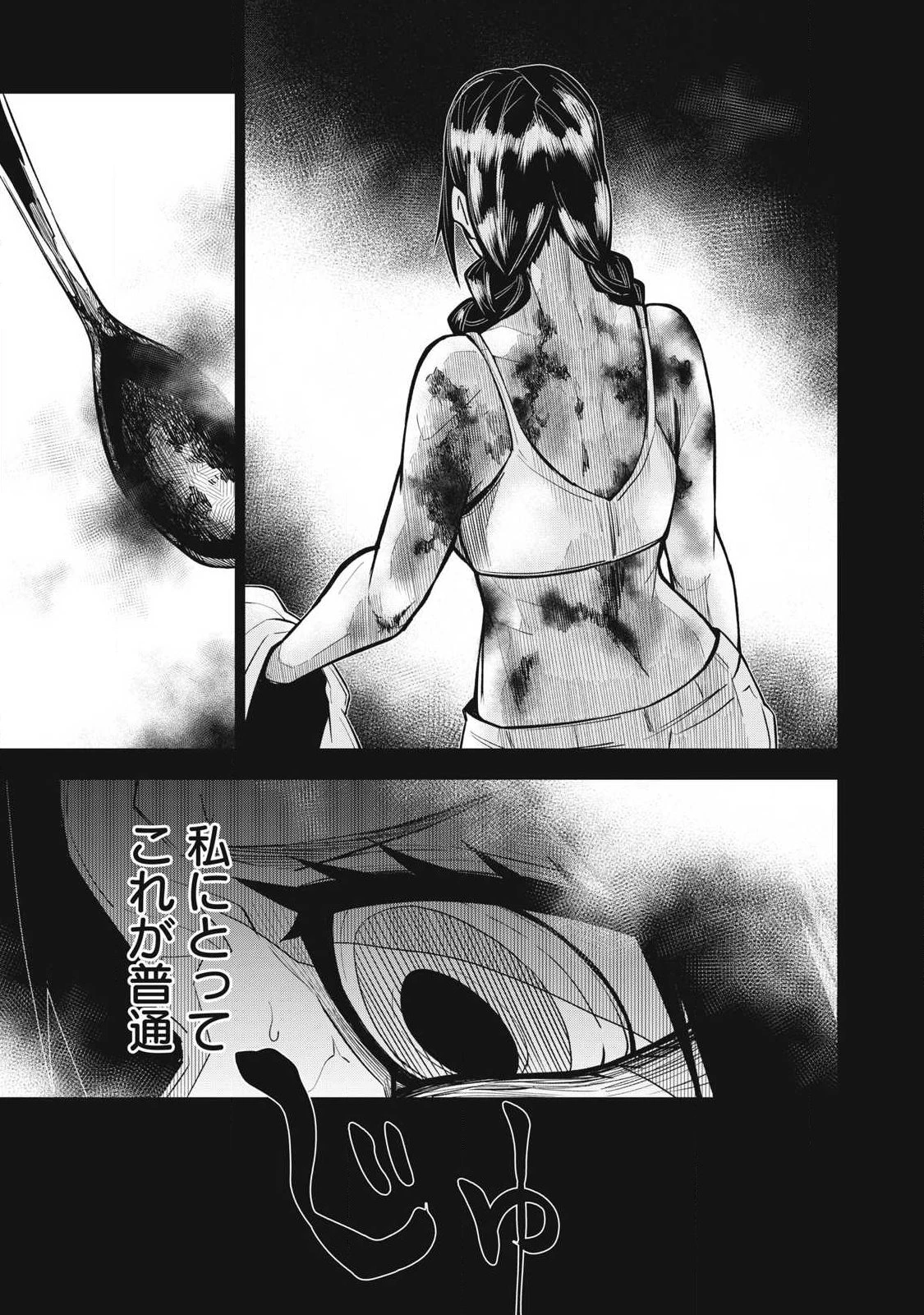 ぶっ壊れ世界で死んだ時 第14話 - 5