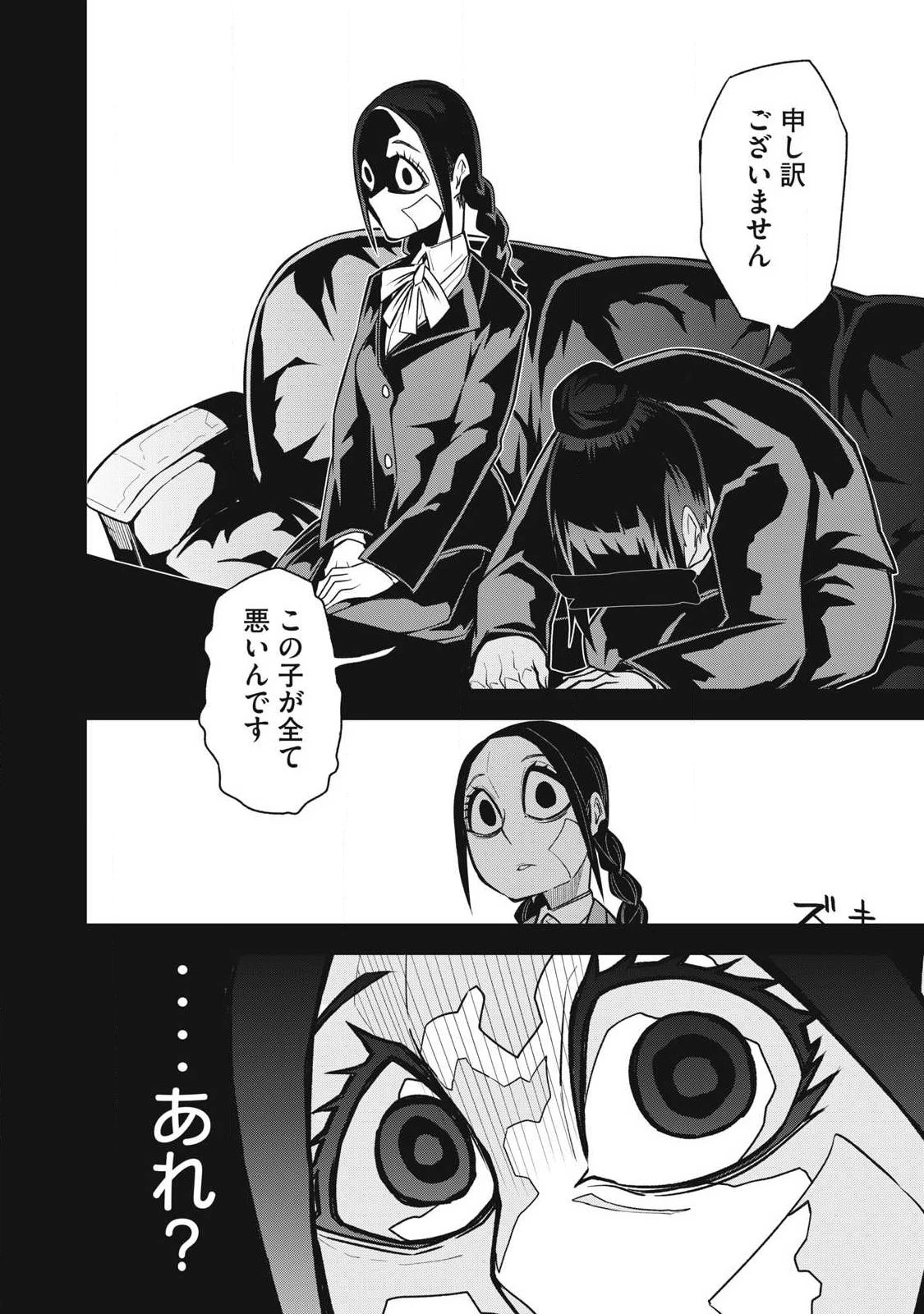 ぶっ壊れ世界で死んだ時 第14話 - 12