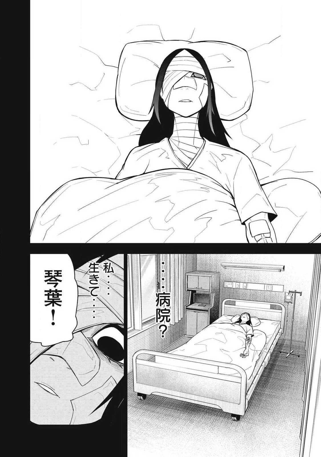 ぶっ壊れ世界で死んだ時 第14話 - 16