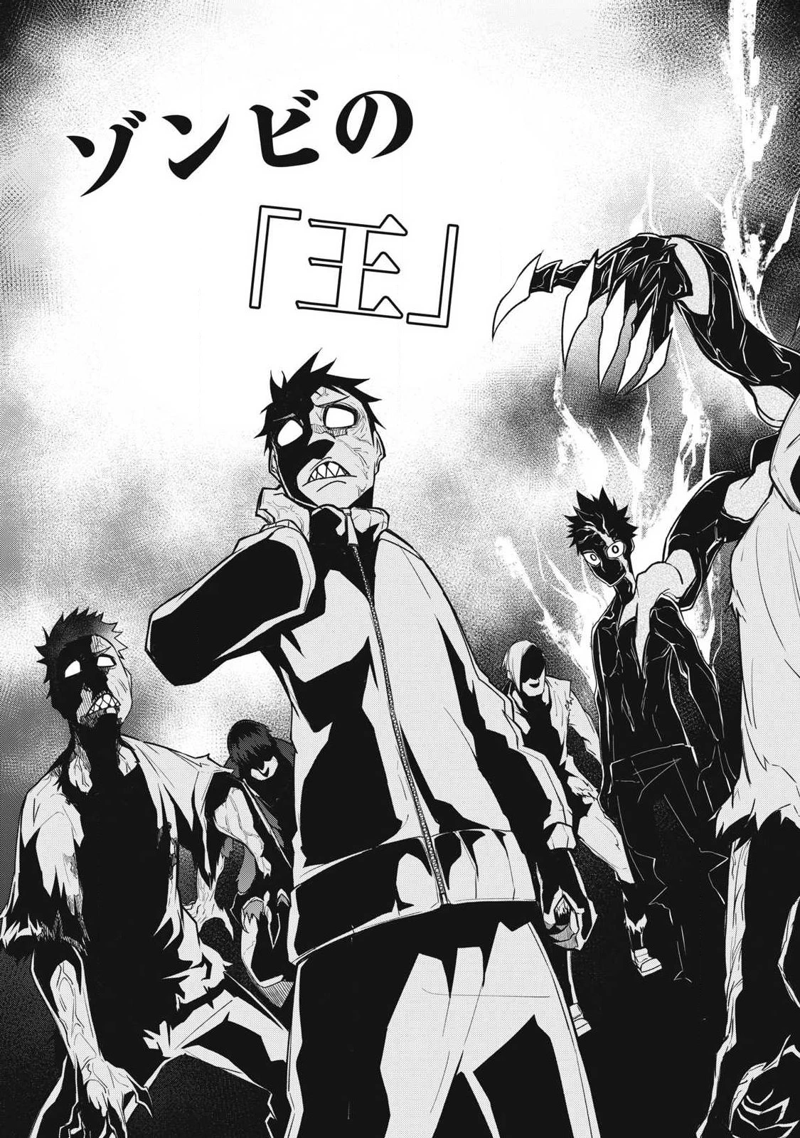 ぶっ壊れ世界で死んだ時 第13話 - 9