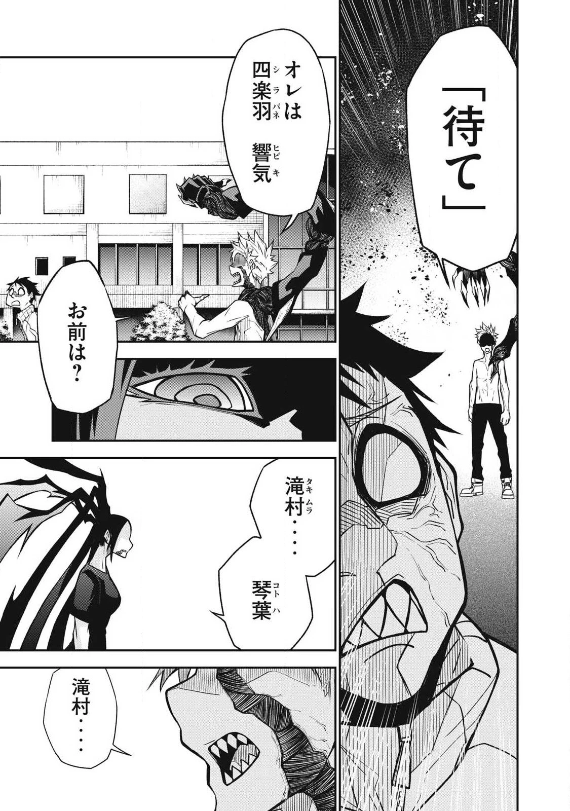 ぶっ壊れ世界で死んだ時 第13話 - 11