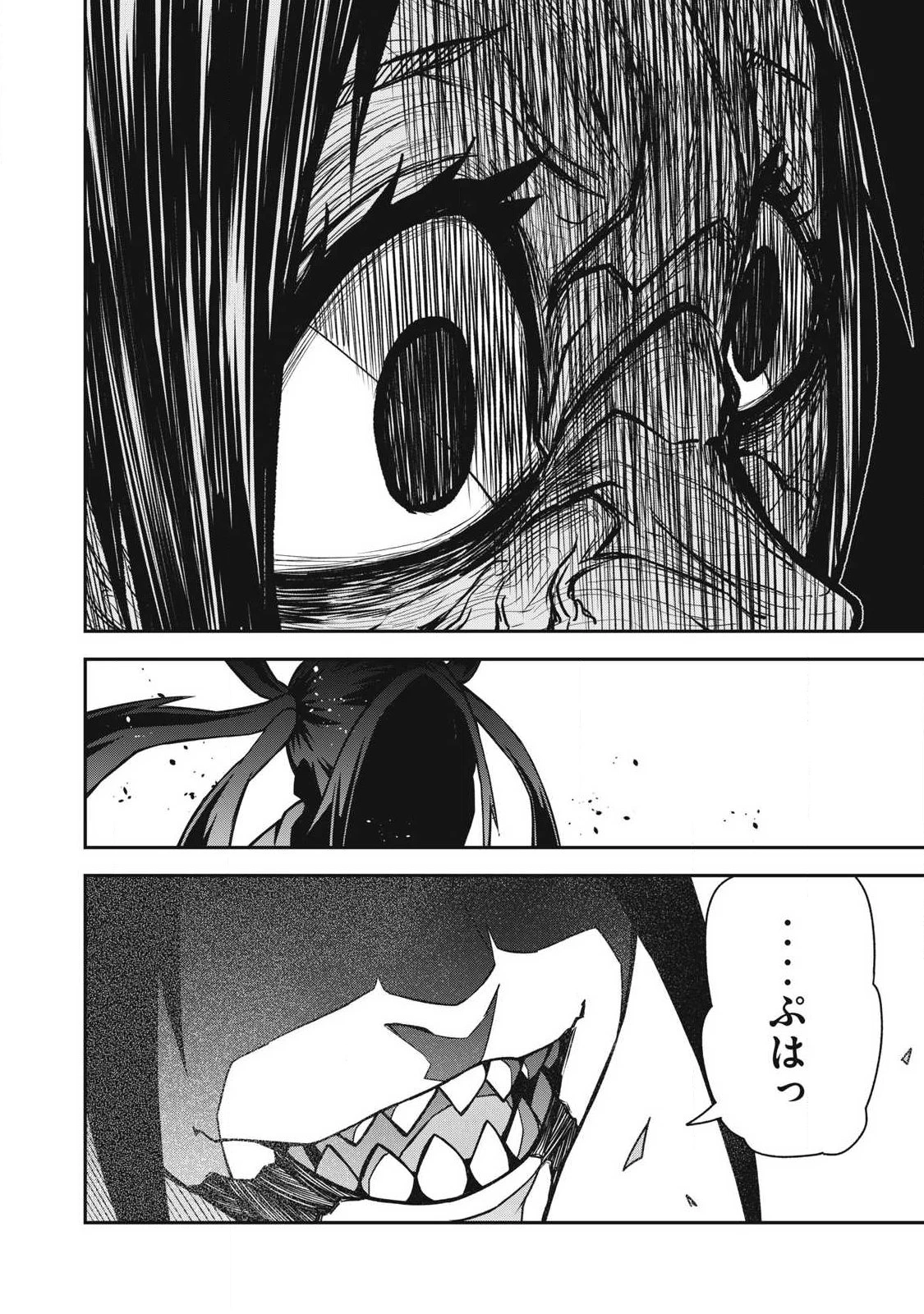 ぶっ壊れ世界で死んだ時 第13話 - 14