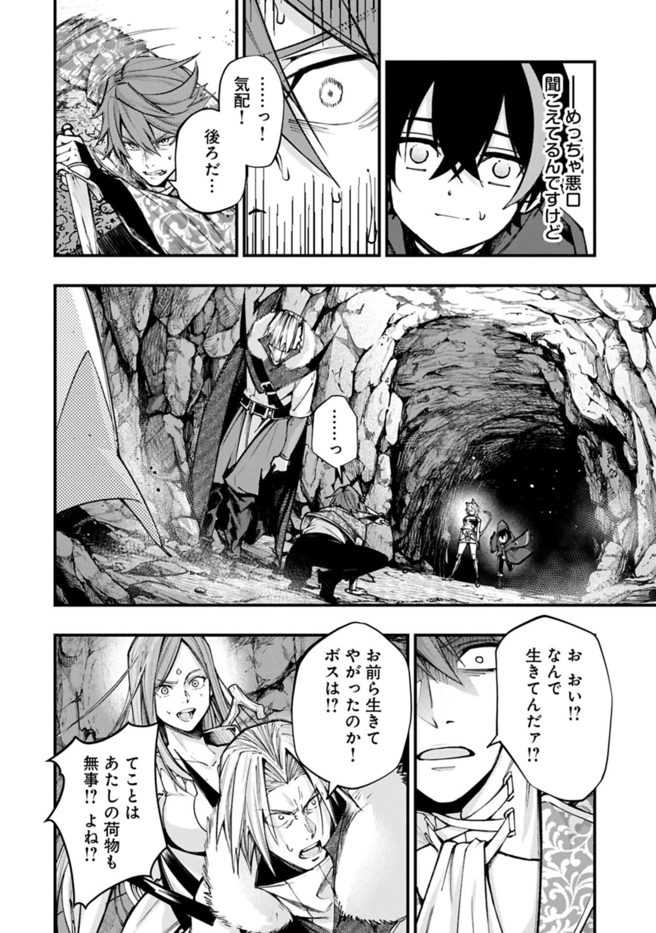 使えないと追い出された生活魔法使い、無限の魔力で生活無双～火力役?いいえ、サポート役です～ 第4話 - 12