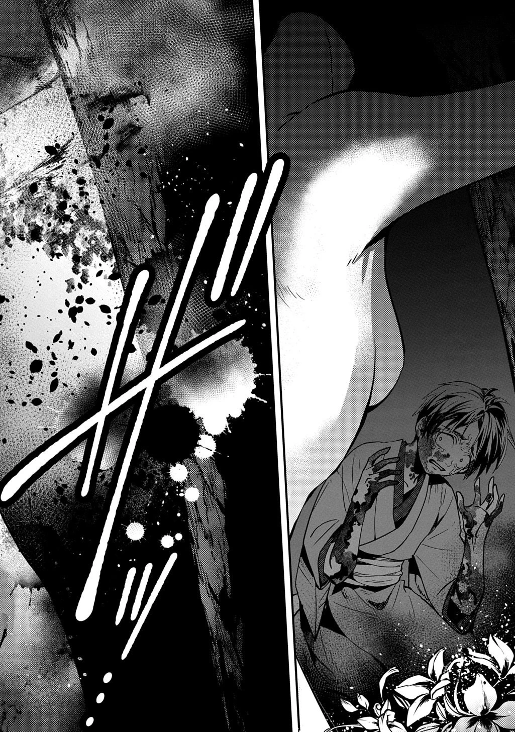 首無の如き祟るもの 第4話 - 14