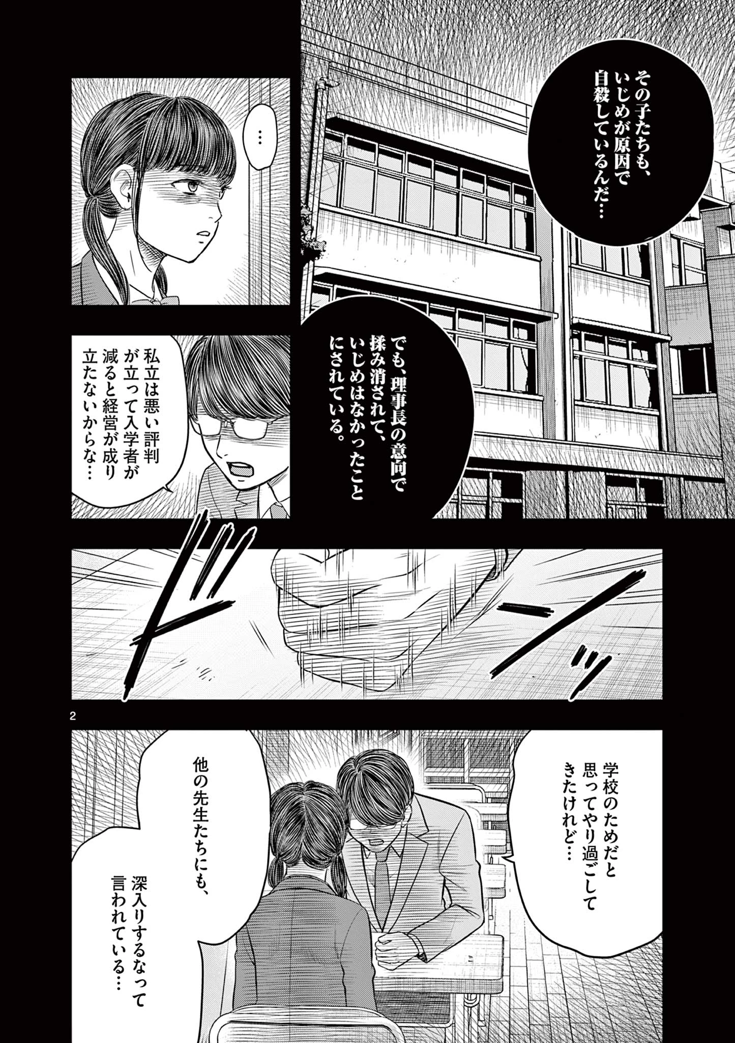厭談夜話 第41話 - 2
