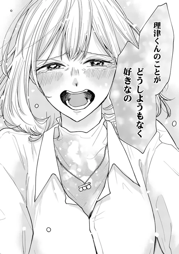 セカンドバージン・セカンドライフ～バツのち、セフ活～ 第29話 - 24