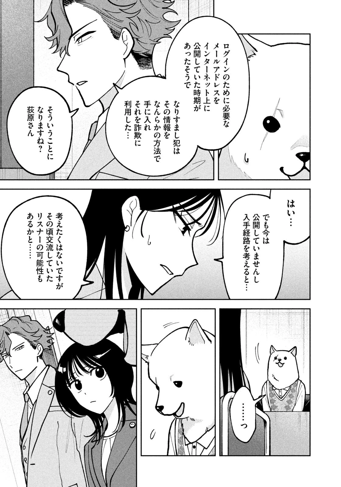 よき法律家は悪しき隣人 第59話 - 11