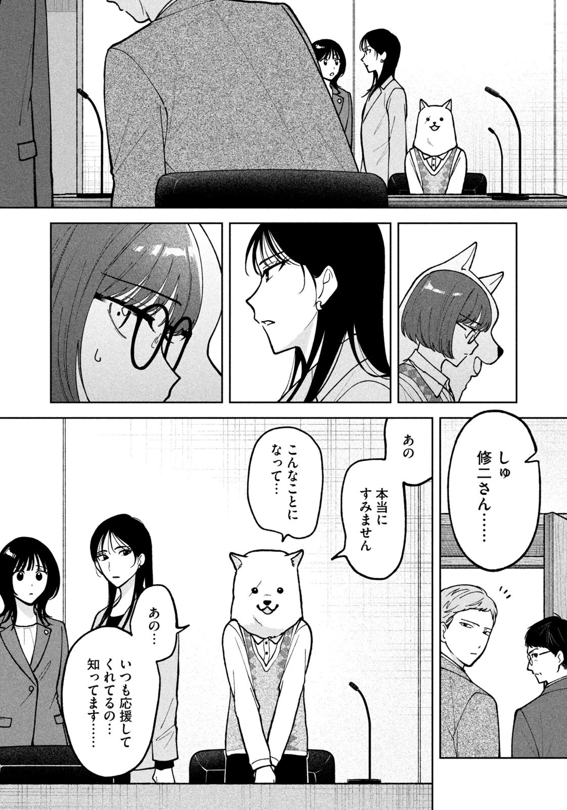 よき法律家は悪しき隣人 第59話 - 14