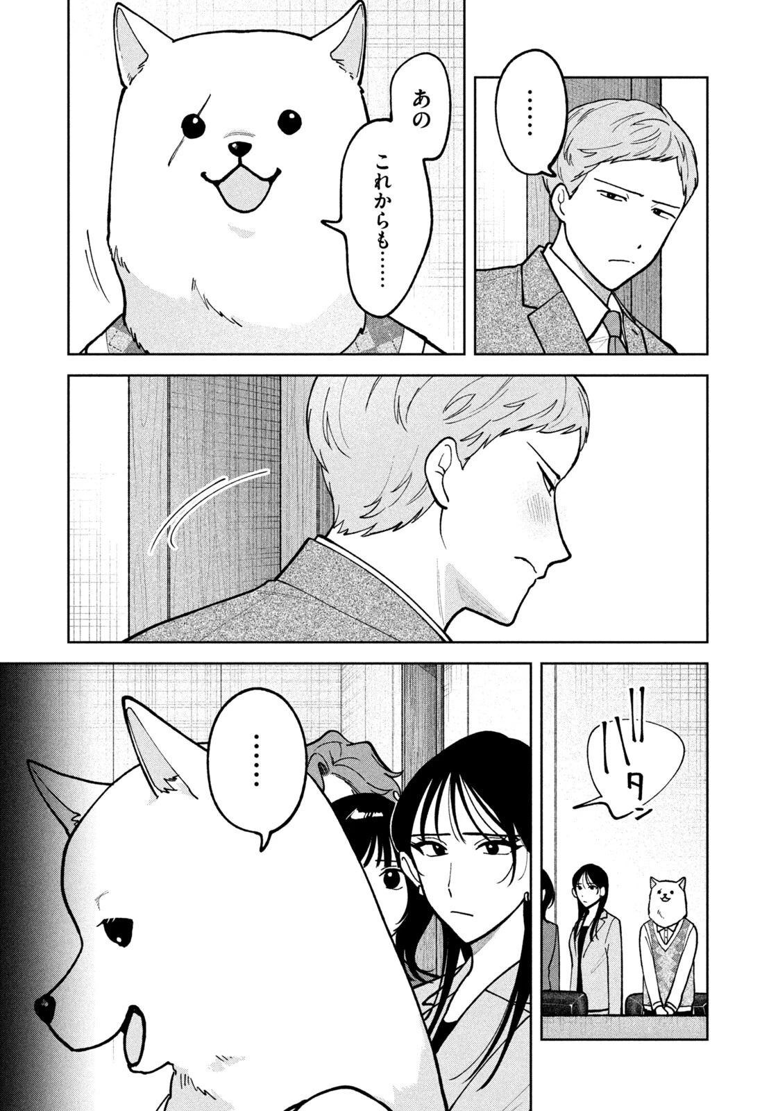 よき法律家は悪しき隣人 第59話 - 15