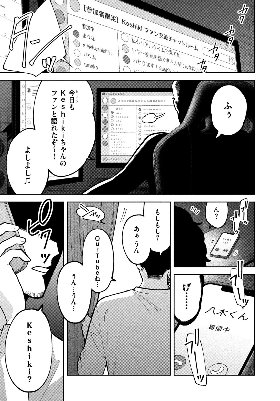 よき法律家は悪しき隣人 第59話 - 19