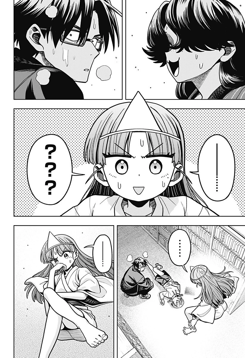 羽鳥と古田の非日常茶飯事 第8話 - 16