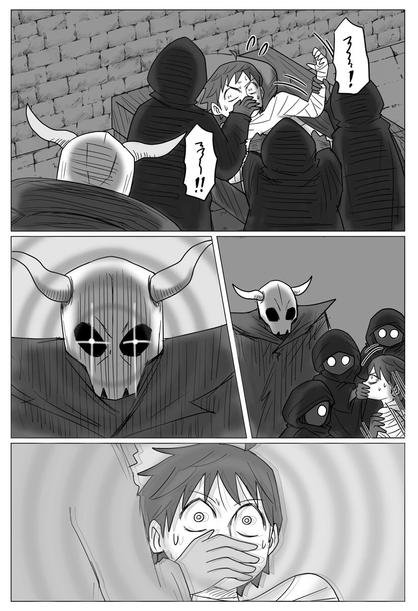 ハーレム勇者伝説 第7話 - 4