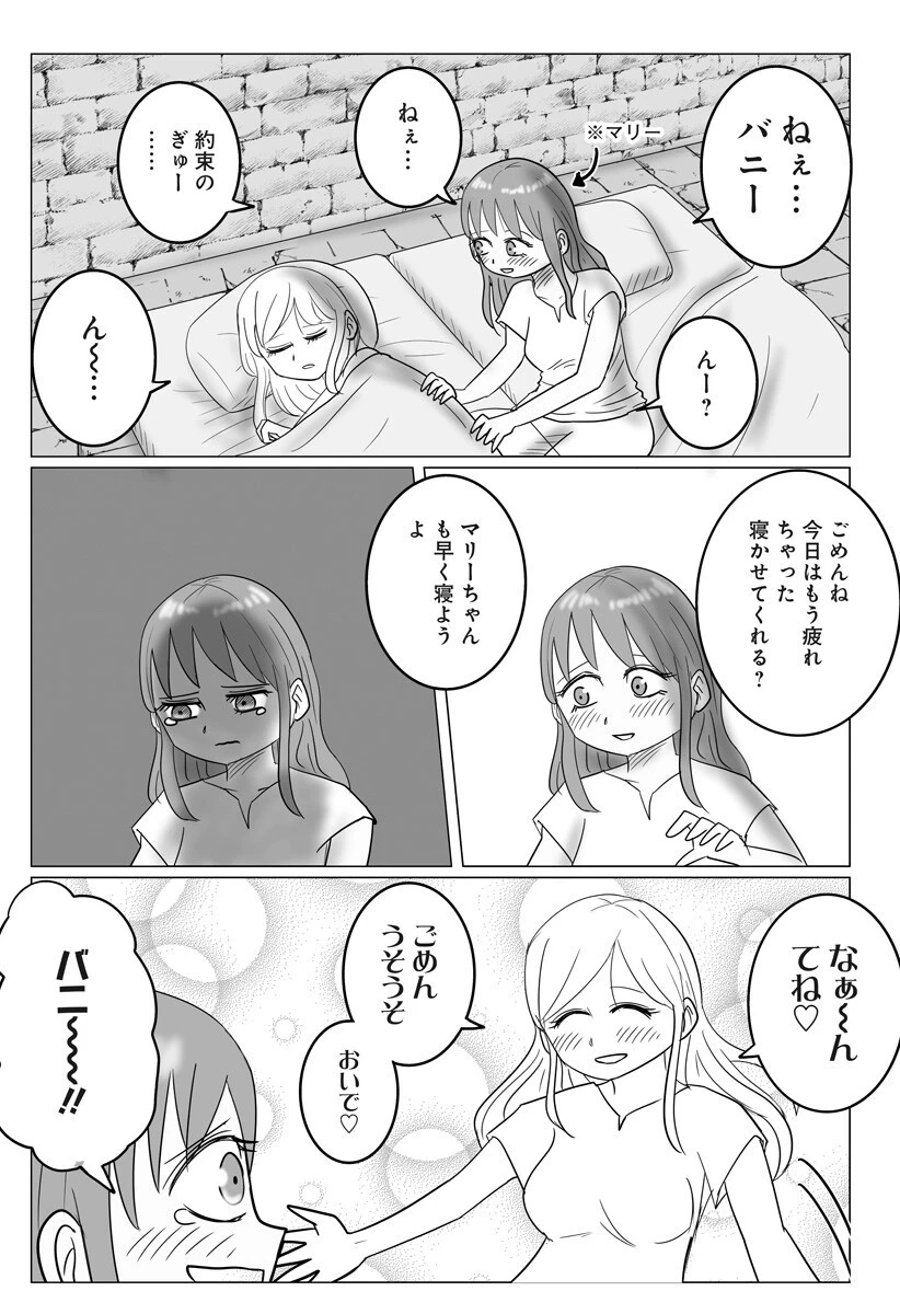 ハーレム勇者伝説 第7話 - 6