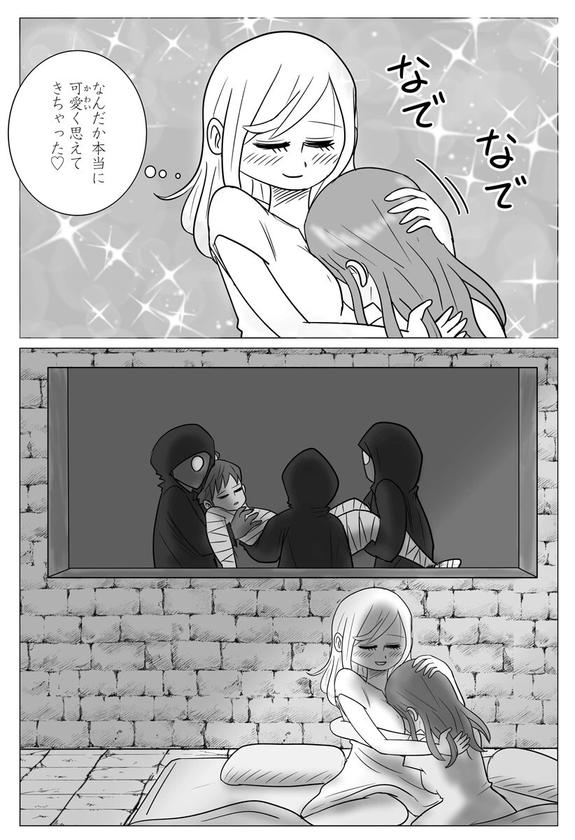 ハーレム勇者伝説 第7話 - 7