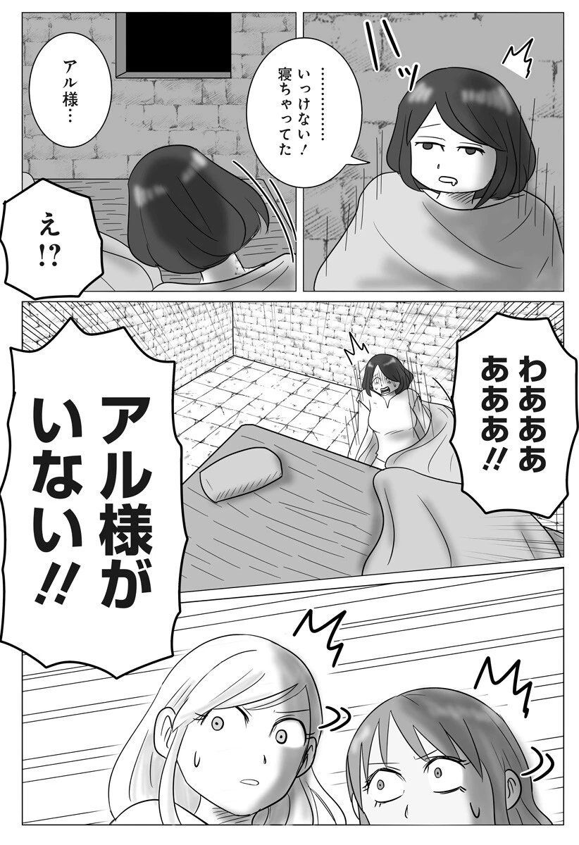 ハーレム勇者伝説 第7話 - 8