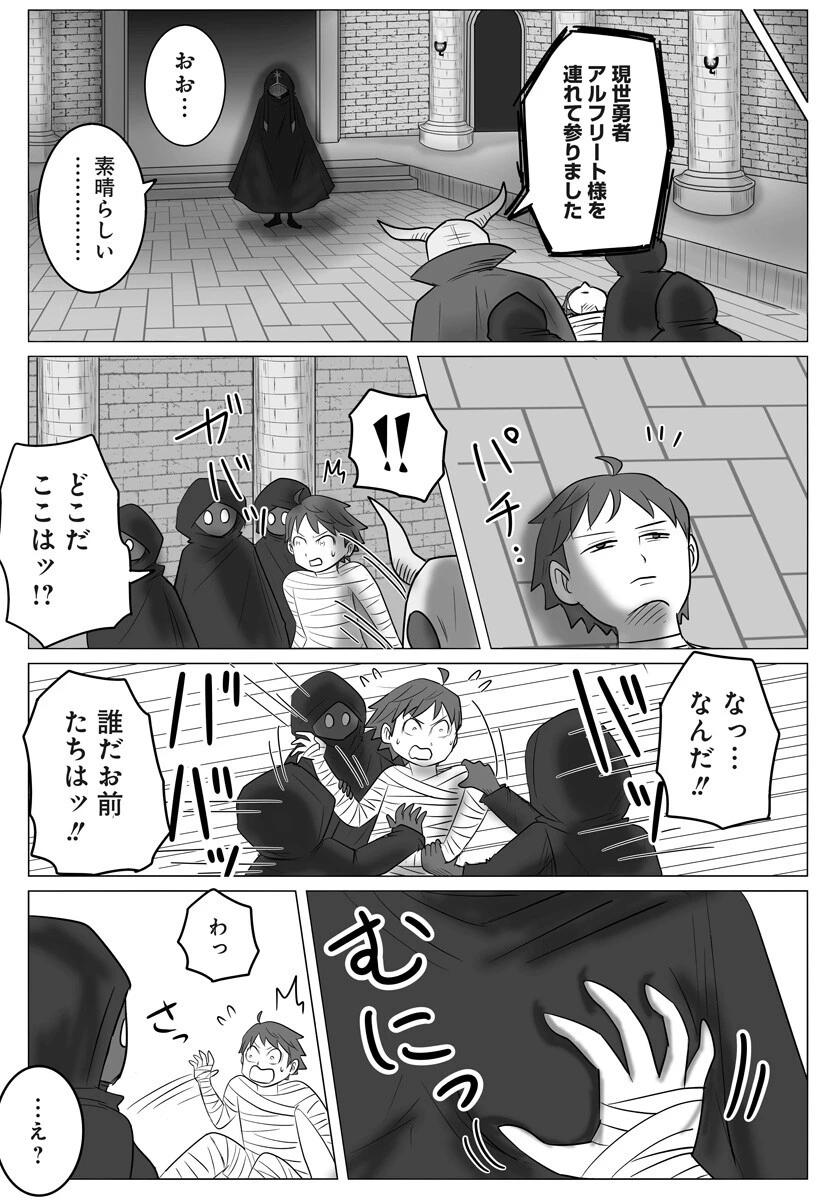 ハーレム勇者伝説 第7話 - 14