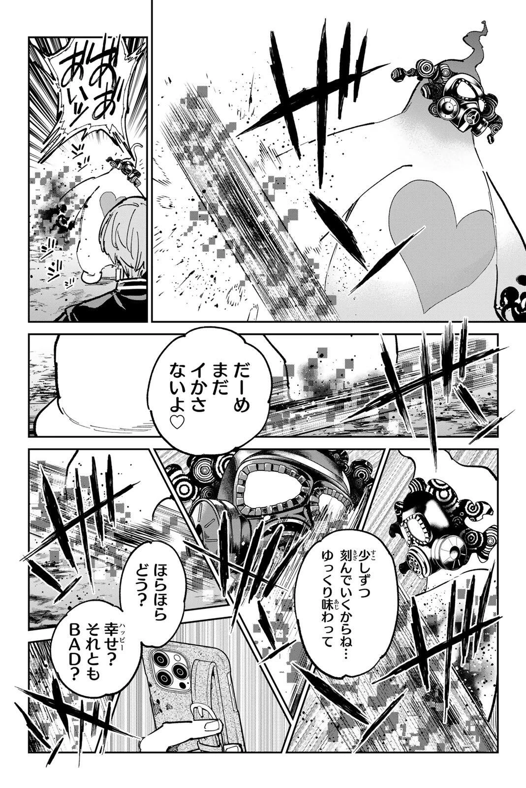 デッドアカウント 第129話 - 6