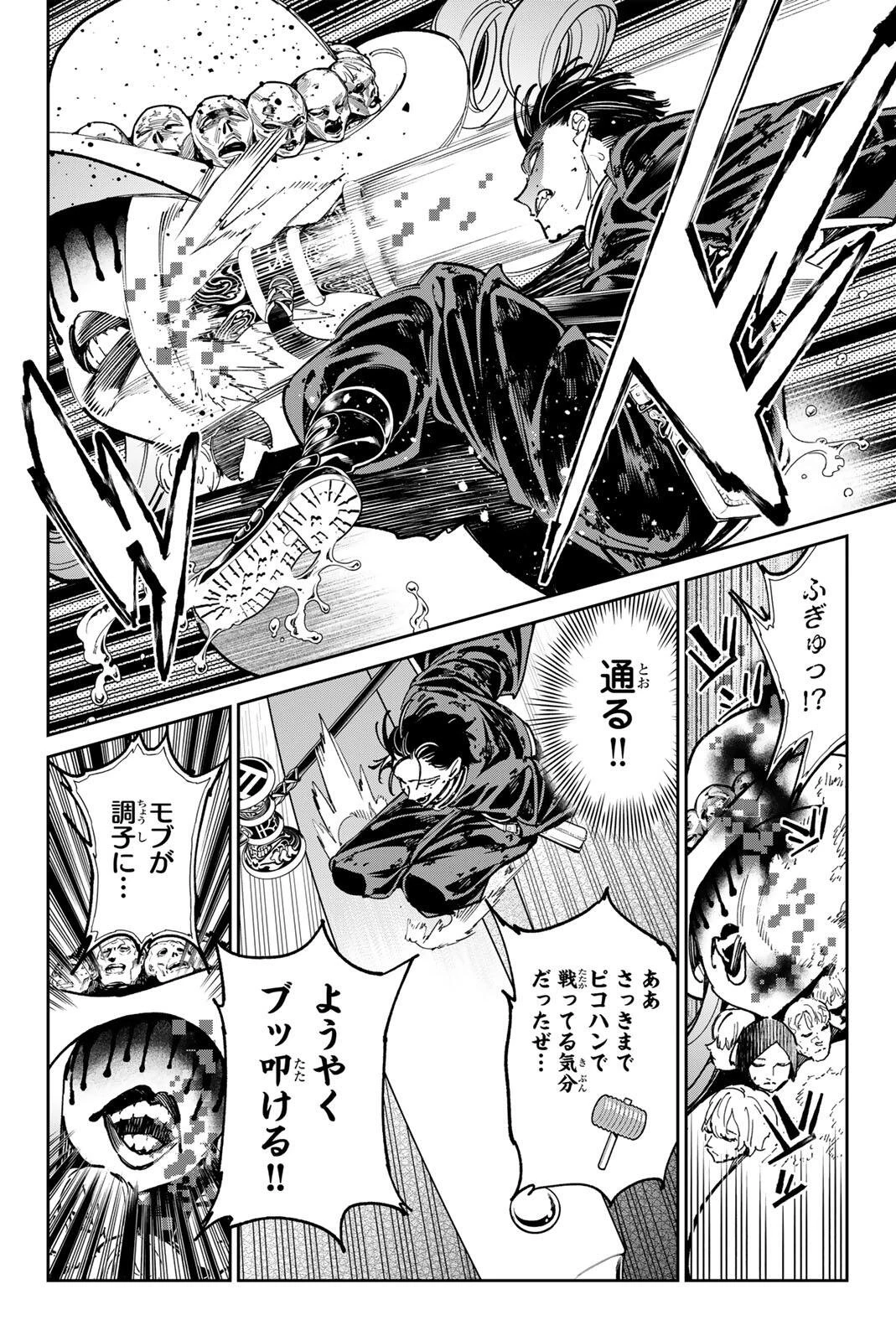 デッドアカウント 第129話 - 10