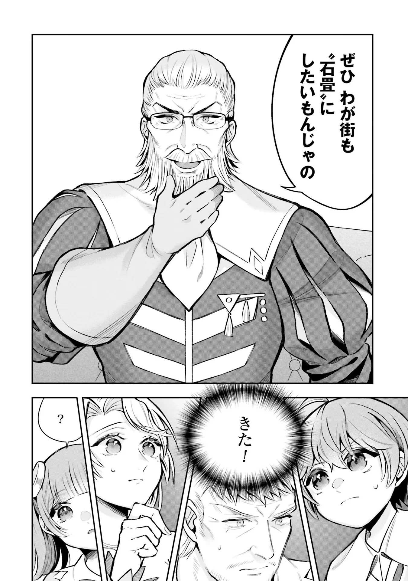 異世界領地改革～土魔法で始める公共事業～ 第11話 - 12