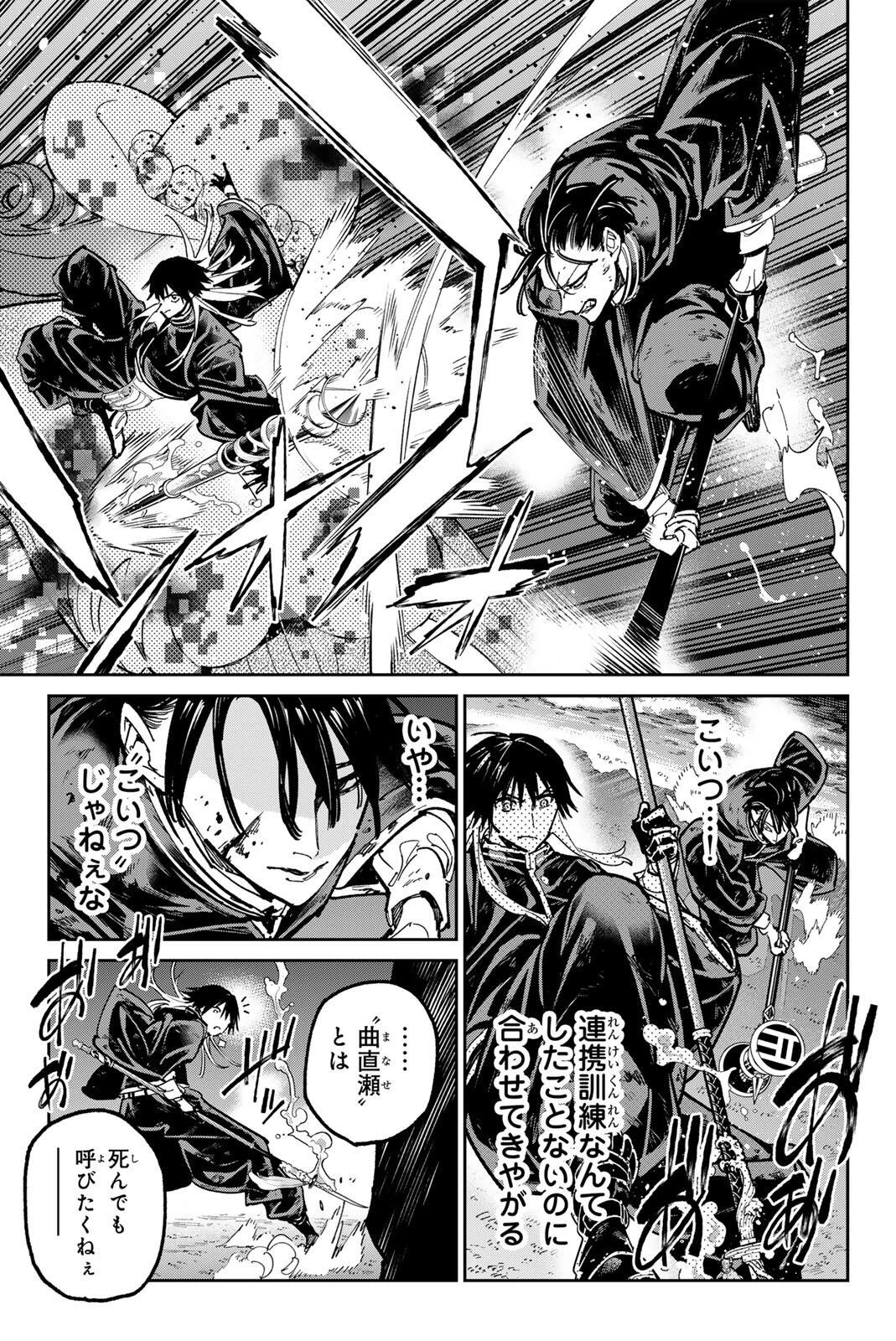 デッドアカウント 第129話 - 13