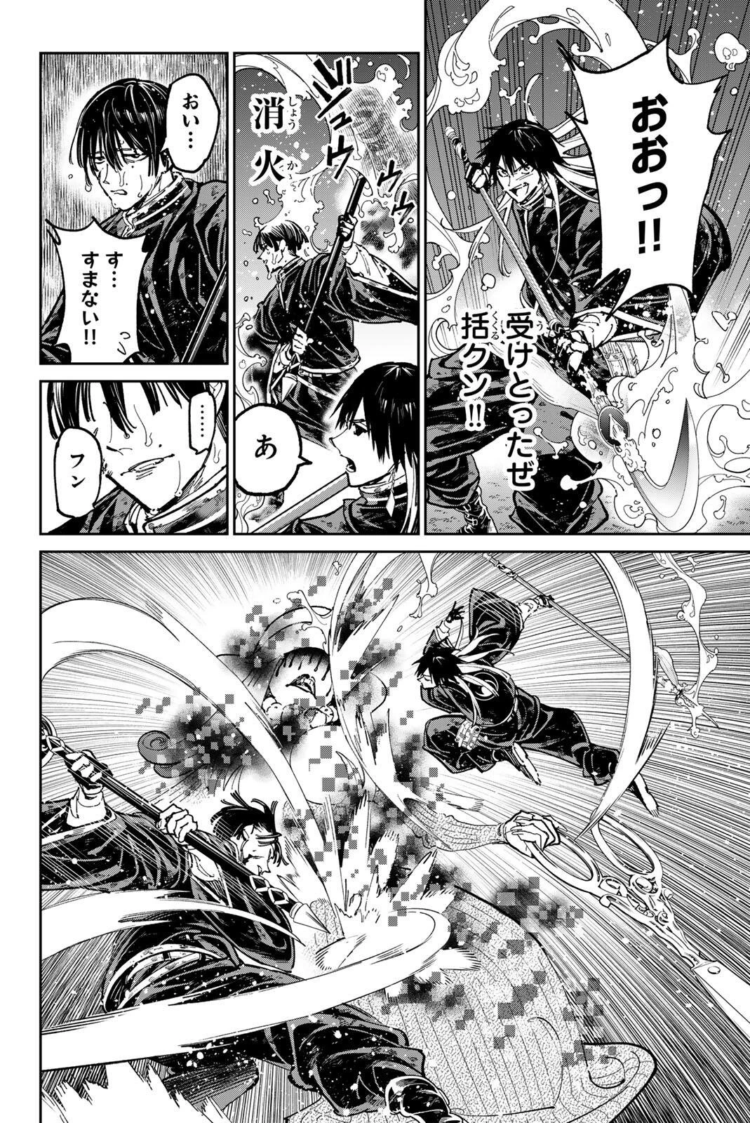 デッドアカウント 第129話 - 16