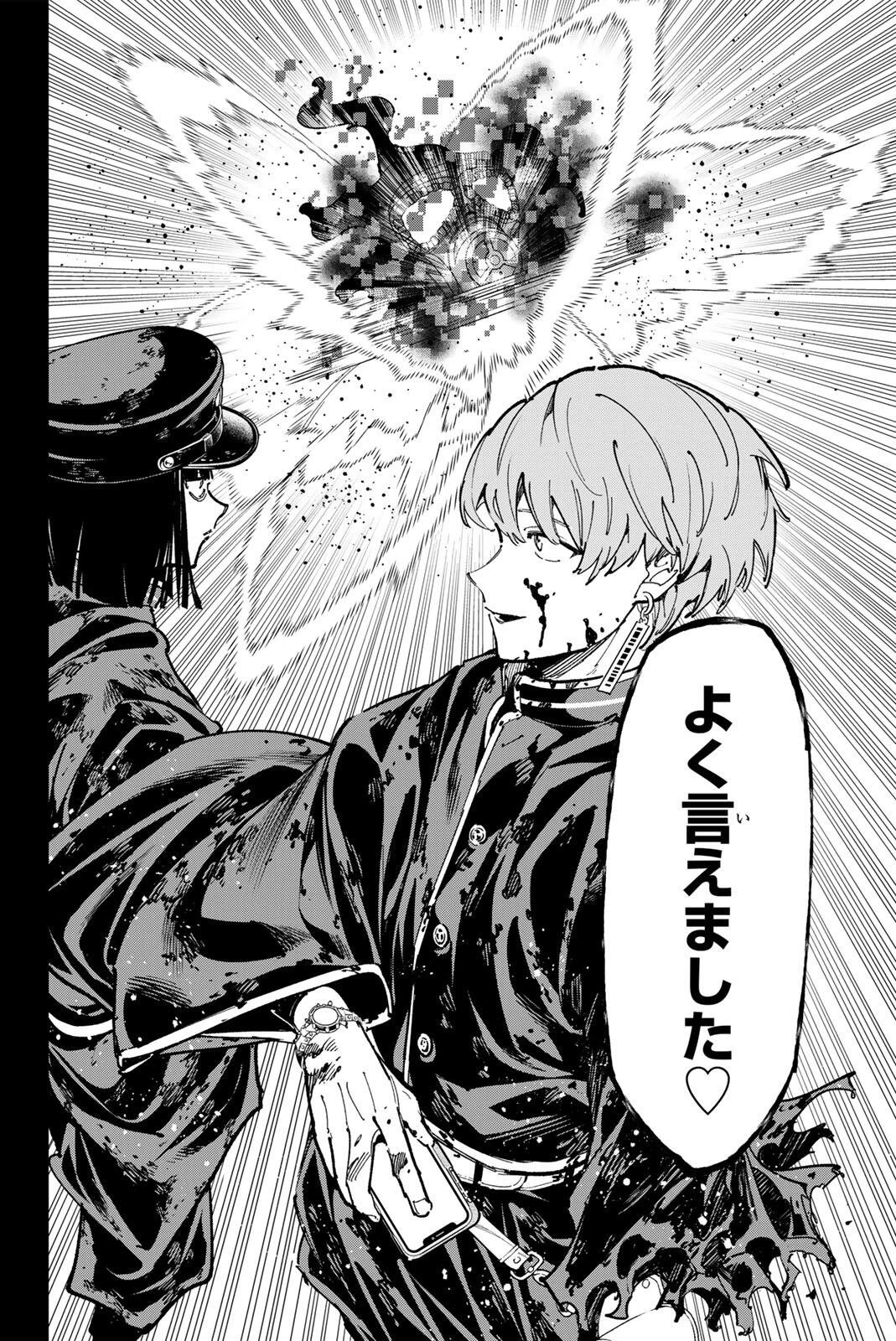 デッドアカウント 第129話 - 18