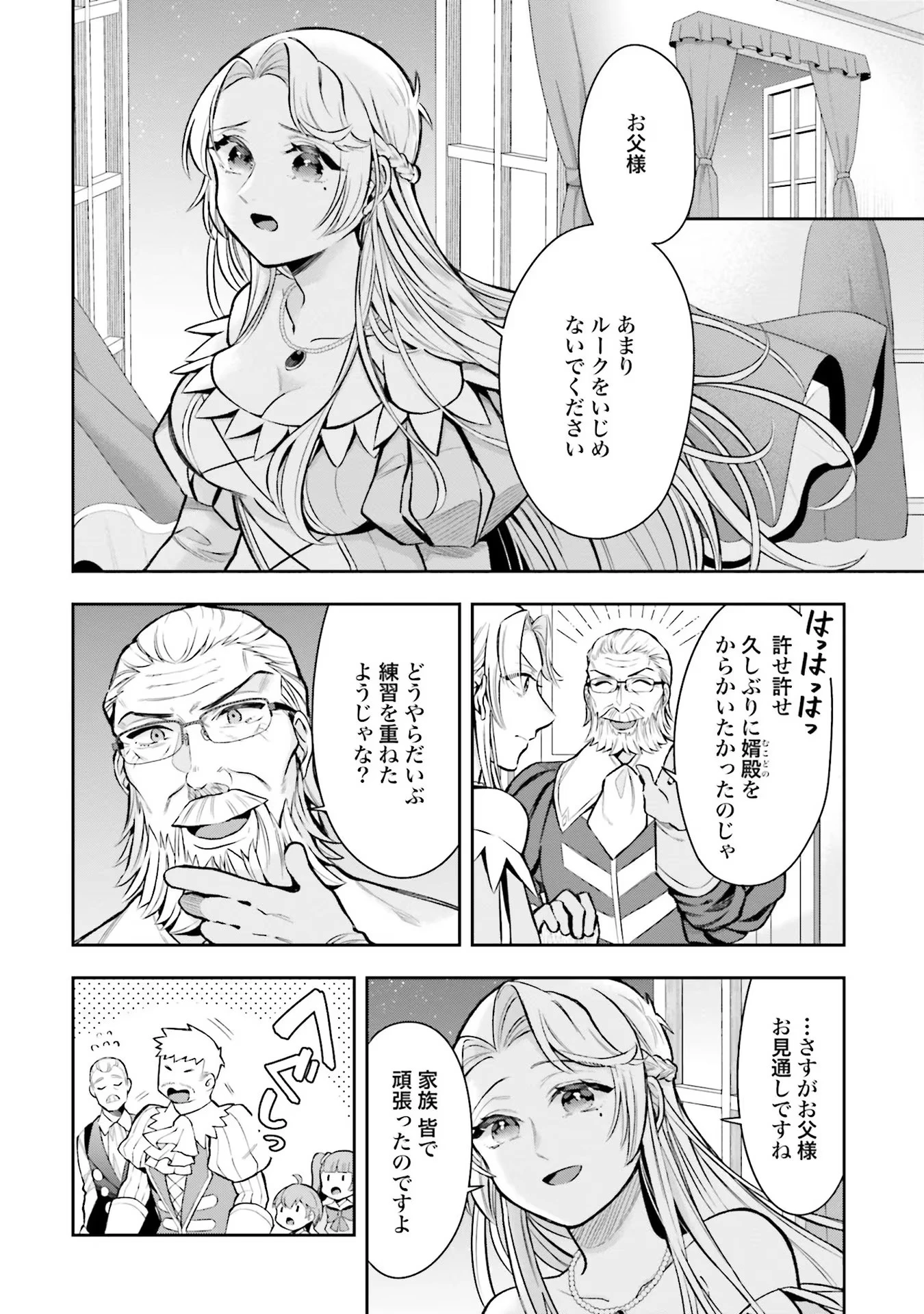 異世界領地改革～土魔法で始める公共事業～ 第11話 - 20