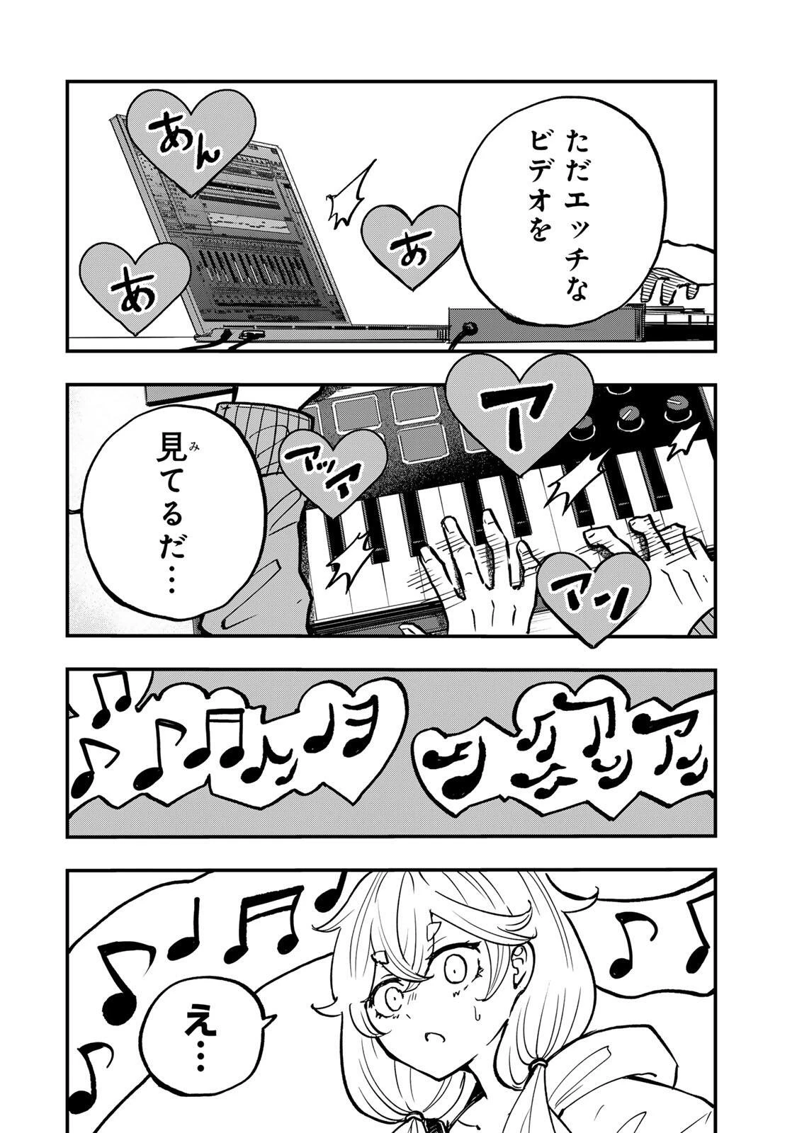 鳴るさんだぁ 第21話 - 8