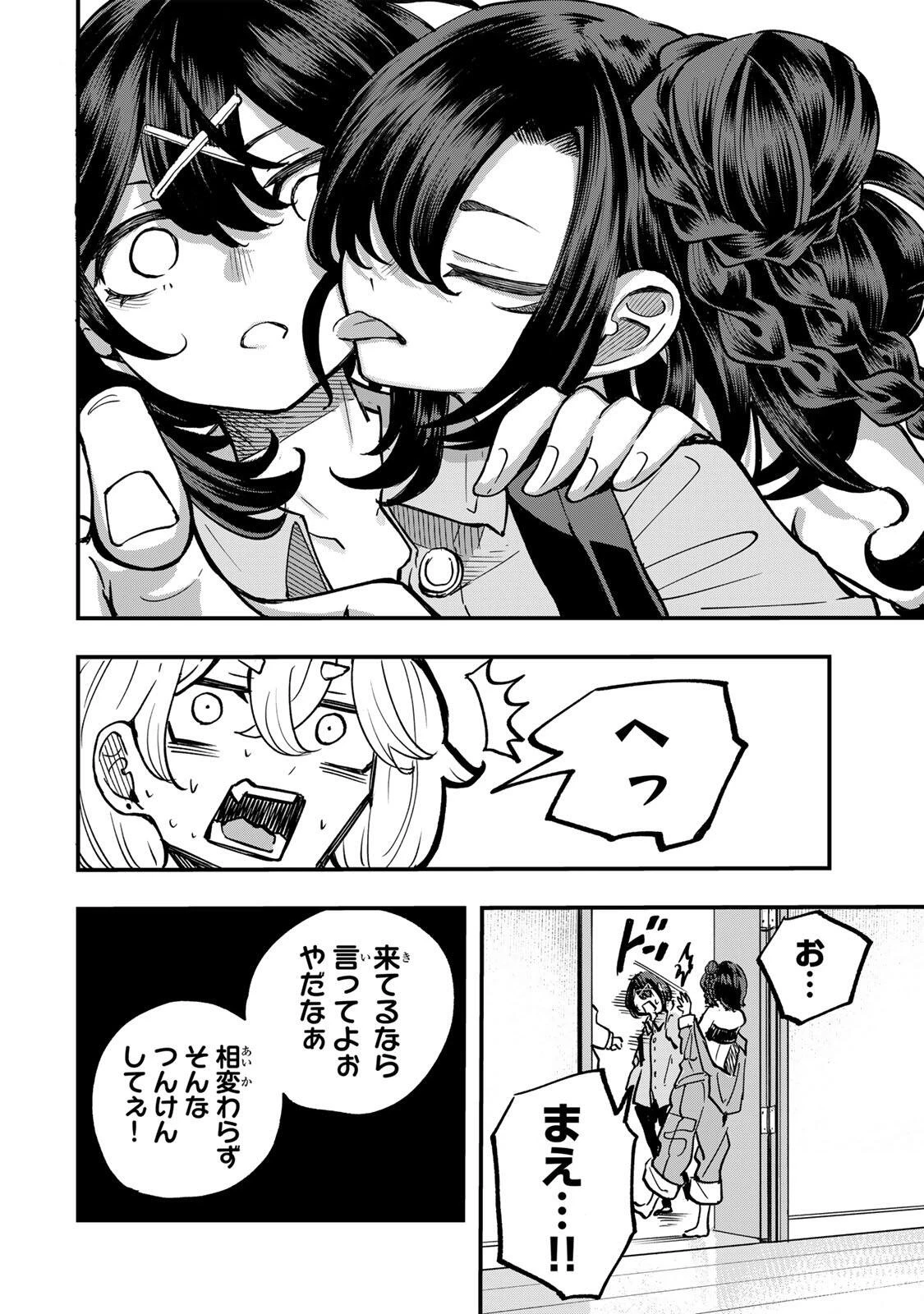 鳴るさんだぁ 第21話 - 18